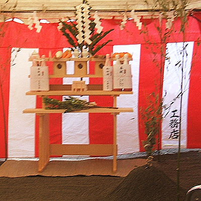 地鎮祭